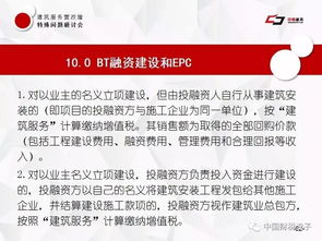 上海隧道工程公司營改增及諸稅應對策略——聚焦技術咨詢與技術轉讓業務