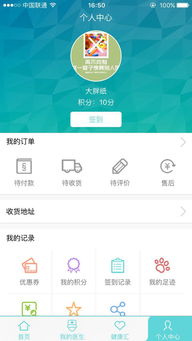 醫(yī)藥e家App v2.6.1 iOS版 互聯(lián)軟件服務(wù)在起點軟件園的便捷新體驗